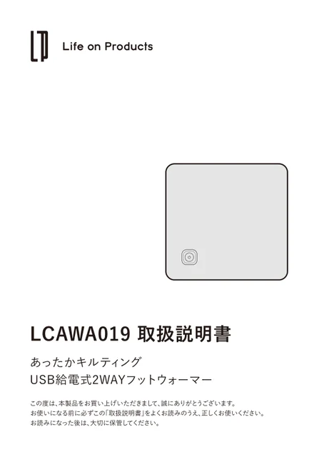 lifeonproducts LCAWA019